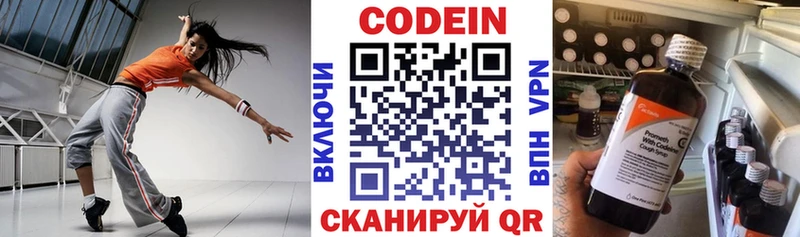 купить закладку  Тутаев  Кодеин Purple Drank 