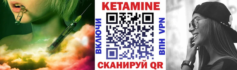 КЕТАМИН ketamine  Тутаев 